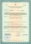 Аппараты Скэнар в Черноголовке купить Официальный сайт Дэнас kupit-denas.ru