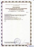 Официальный сайт Дэнас kupit-denas.ru ДЭНАС-ПКМ (Детский доктор, 24 пр.) в Черноголовке купить
