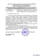 Диадэнс Космо в Черноголовке купить Официальный сайт Дэнас kupit-denas.ru 