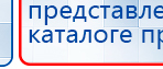 СКЭНАР-1-НТ (исполнение 01)  купить в Черноголовке, Аппараты Скэнар купить в Черноголовке, Официальный сайт Дэнас kupit-denas.ru